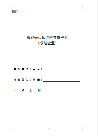 https://img01.mybjx.net/news/UploadFile/202211/6380401206336473569924498.png
