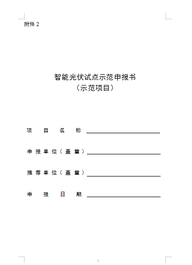 https://img01.mybjx.net/news/UploadFile/202211/6380401216688523906515086.png