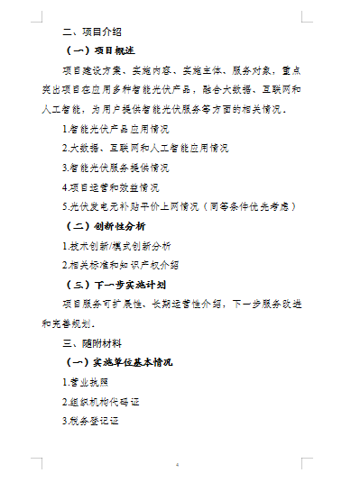 https://img01.mybjx.net/news/UploadFile/202211/6380401216699725417015852.png