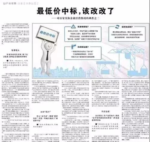 人民日报:“最低价中标”该改改了!《招标投标法》迎来大修!“最低价中标”退场!