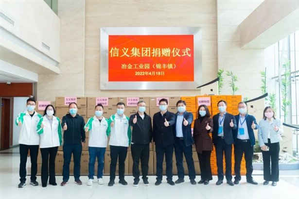 信义集团张家港工业园捐赠物资助力疫情防控