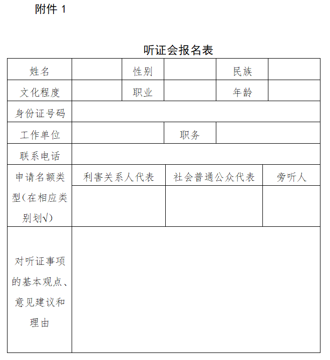 福莱特年产75万吨太阳能装备用超薄超高透面板制造项目即将召开听证会