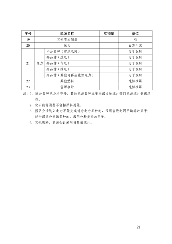 https://img01.mybjx.net/news/UploadFile/202204/6378666506274494108376796.png