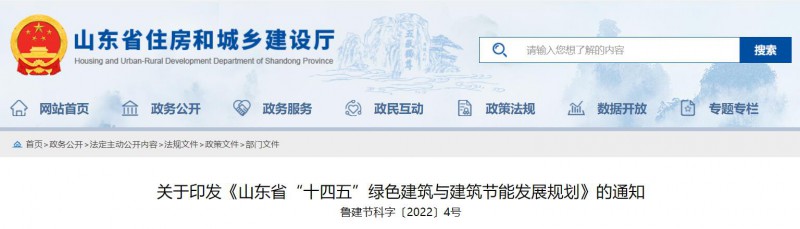 山东绿色建筑规划:到2025年,绿色建筑占城镇新建民用建筑比例达到100%!