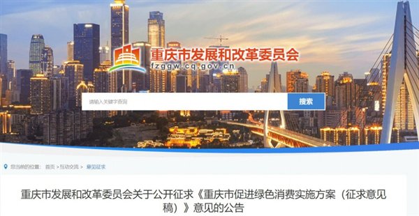 重庆:推动绿色建筑、低碳建筑规模化发展,加快太阳能等可再生能源应用!