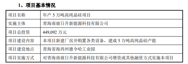 南玻拟募资20亿投建年产5万吨高纯晶硅项目