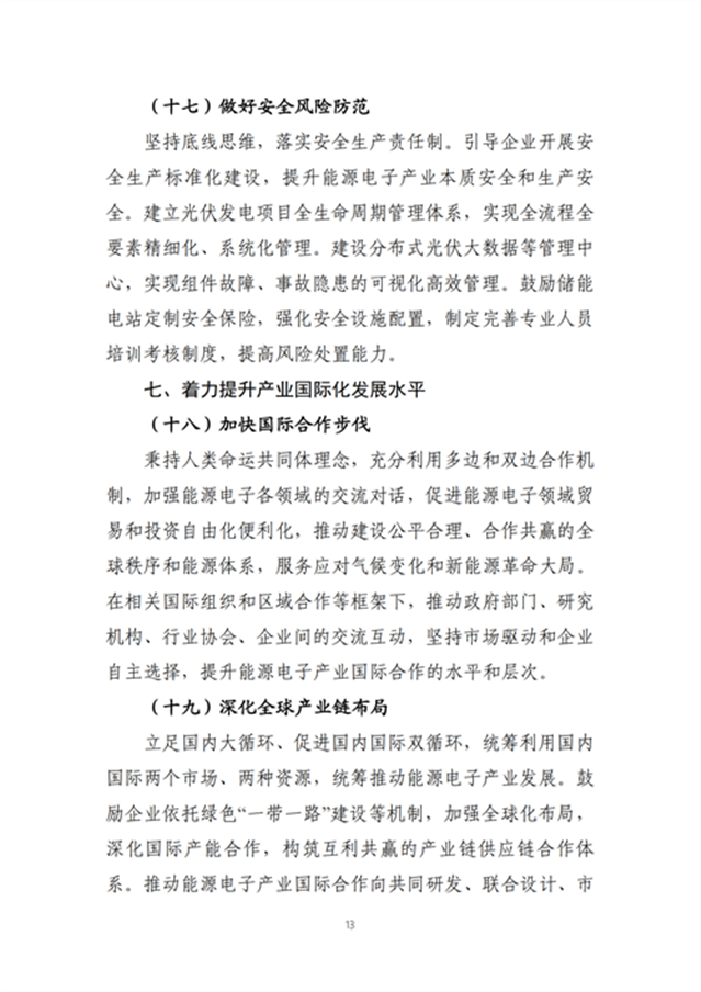 https://img01.mybjx.net/news/UploadFile/202208/6379710188453541912066009.png