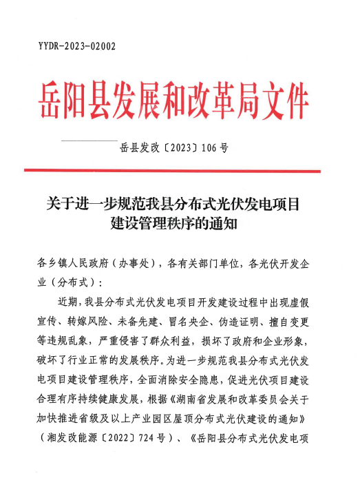https://img01.mybjx.net/news/UploadFile/202310/6383338957437196078338164.png