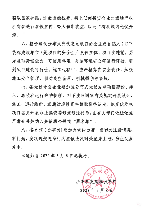 https://img01.mybjx.net/news/UploadFile/202310/6383338957435895748338164.png