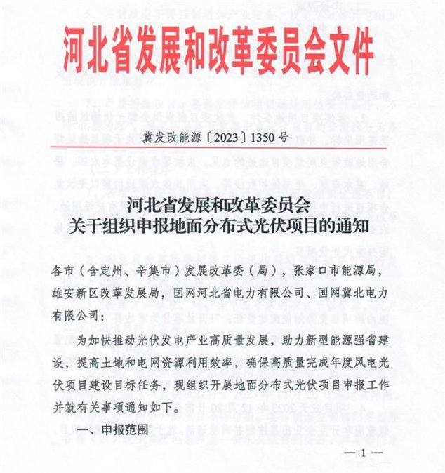 https://img01.mybjx.net/news/UploadFile/202310/6383364694690590543091857.jpg