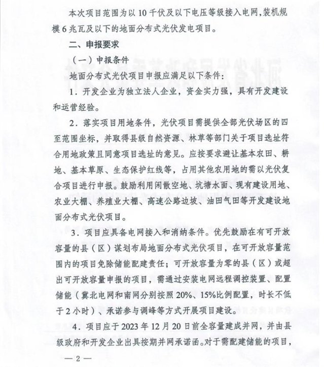 https://img01.mybjx.net/news/UploadFile/202310/6383364694691491228862612.jpg