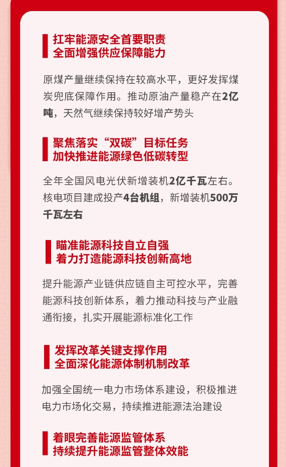 https://img01.mybjx.net/news/UploadFile/202312/6383883066365359407912898.png