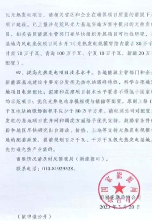 https://img01.mybjx.net/news/UploadFile/202304/6381645254960318802399257.png