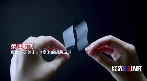 超薄柔性玻璃