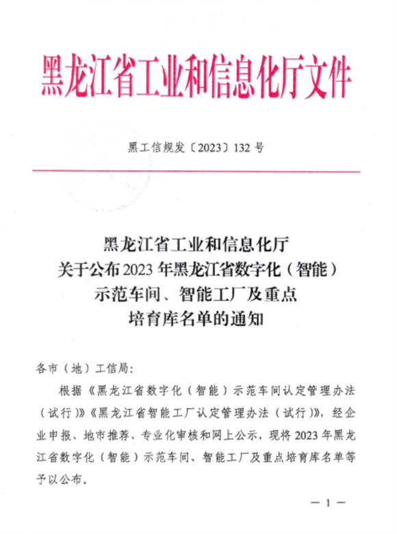 佳星玻璃