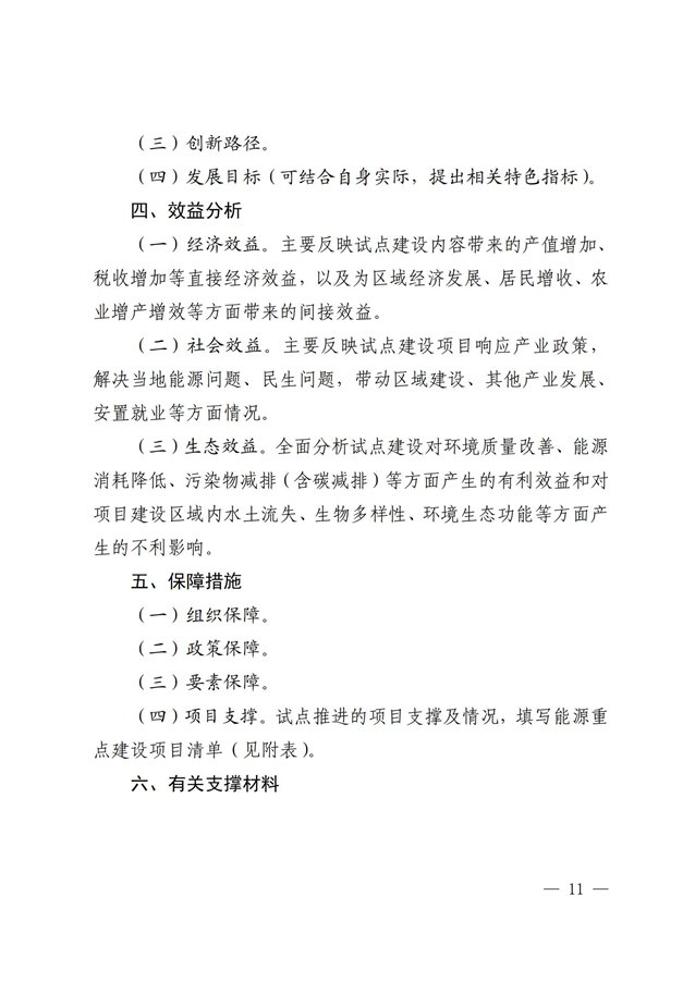https://img01.mybjx.net/news/UploadFile/202309/6383030374527756665212750.jpg