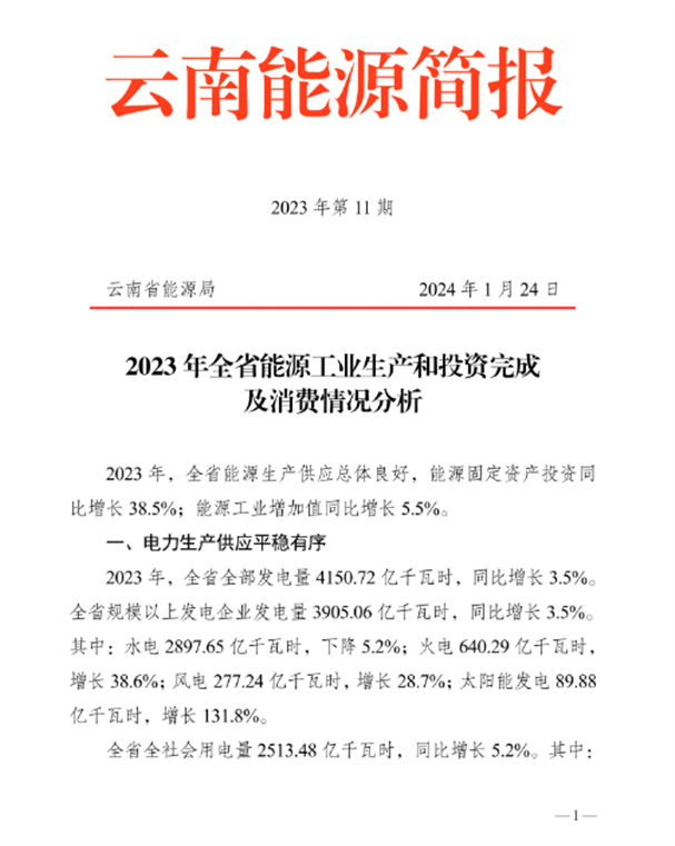 https://img01.mybjx.net/news/UploadFile/202401/6384185908589654926663813.png