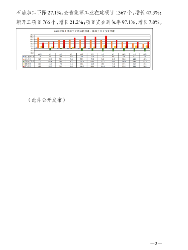 https://img01.mybjx.net/news/UploadFile/202401/6384185908588654905191230.png