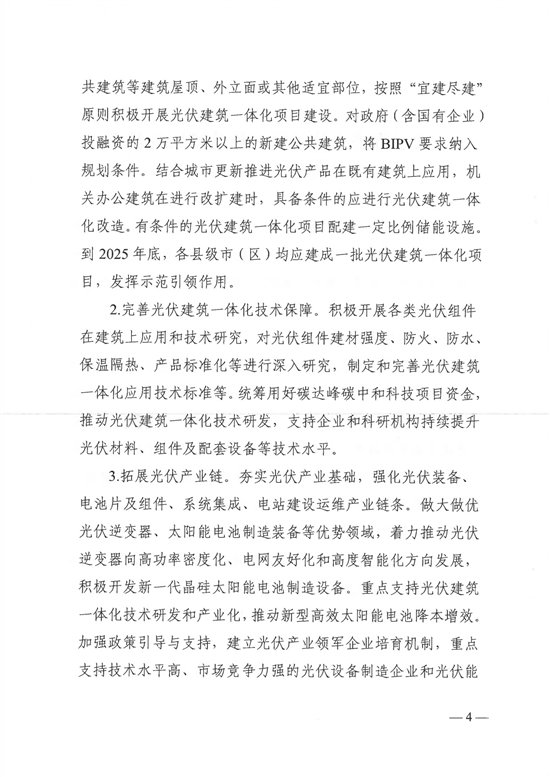 https://img01.mybjx.net/news/UploadFile/202403/6384531290900241232908128.jpg