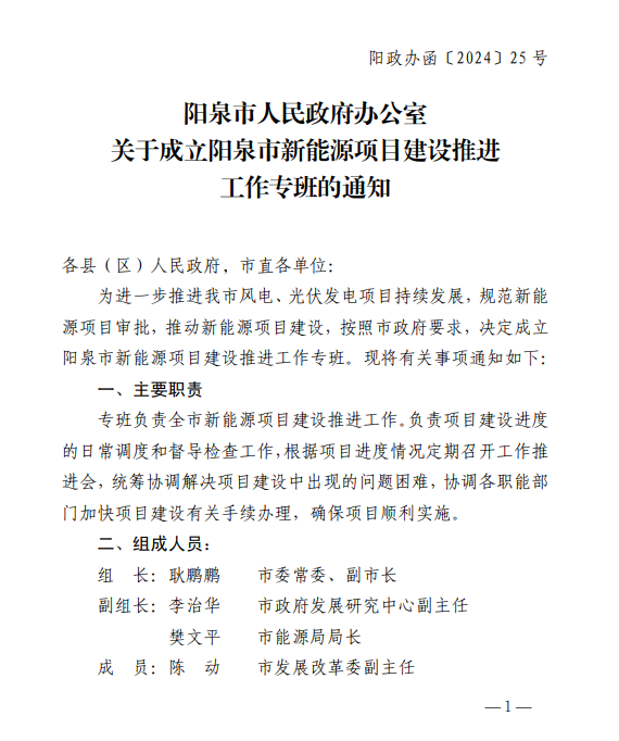 https://img01.mybjx.net/news/UploadFile/202403/6384591746255830138697737.png