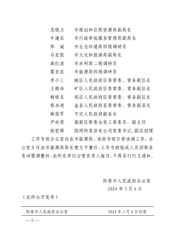 https://img01.mybjx.net/news/UploadFile/202403/6384591746256631097225155.png
