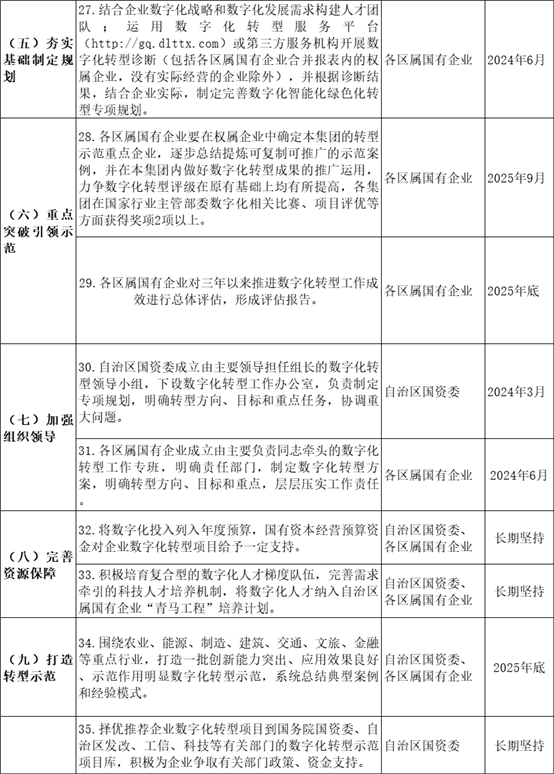https://img01.mybjx.net/news/UploadFile/202403/6384643705195141688977561.png