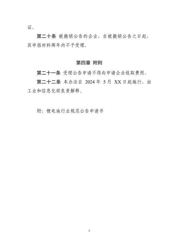 https://img01.mybjx.net/news/UploadFile/202405/6385078208214525543192885.Jpeg