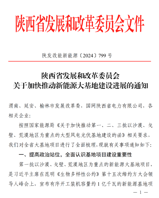 https://img01.mybjx.net/news/UploadFile/202405/6385187992943086234518920.png
