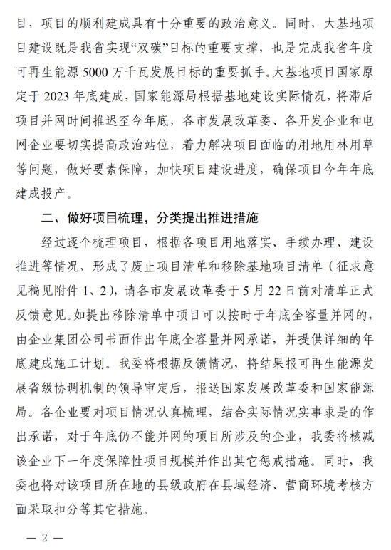 https://img01.mybjx.net/news/UploadFile/202405/6385187992944493373046338.png