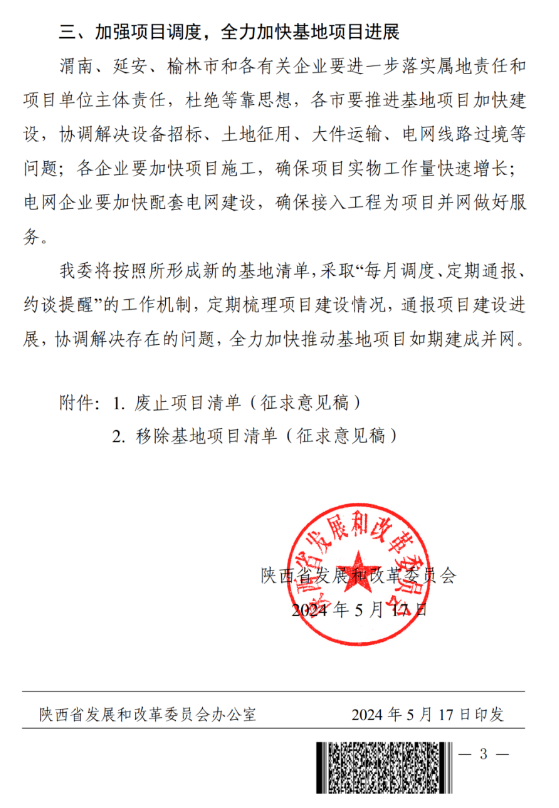 https://img01.mybjx.net/news/UploadFile/202405/6385187992944087263046338.png
