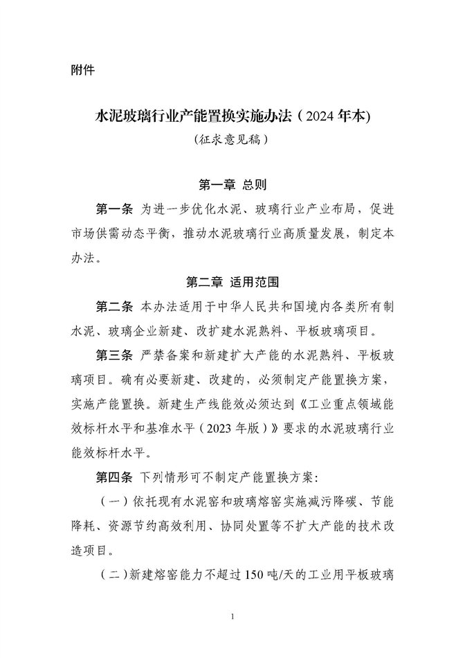23fc205db7e74047b65e06ff5b835f00_页面_01.jpg