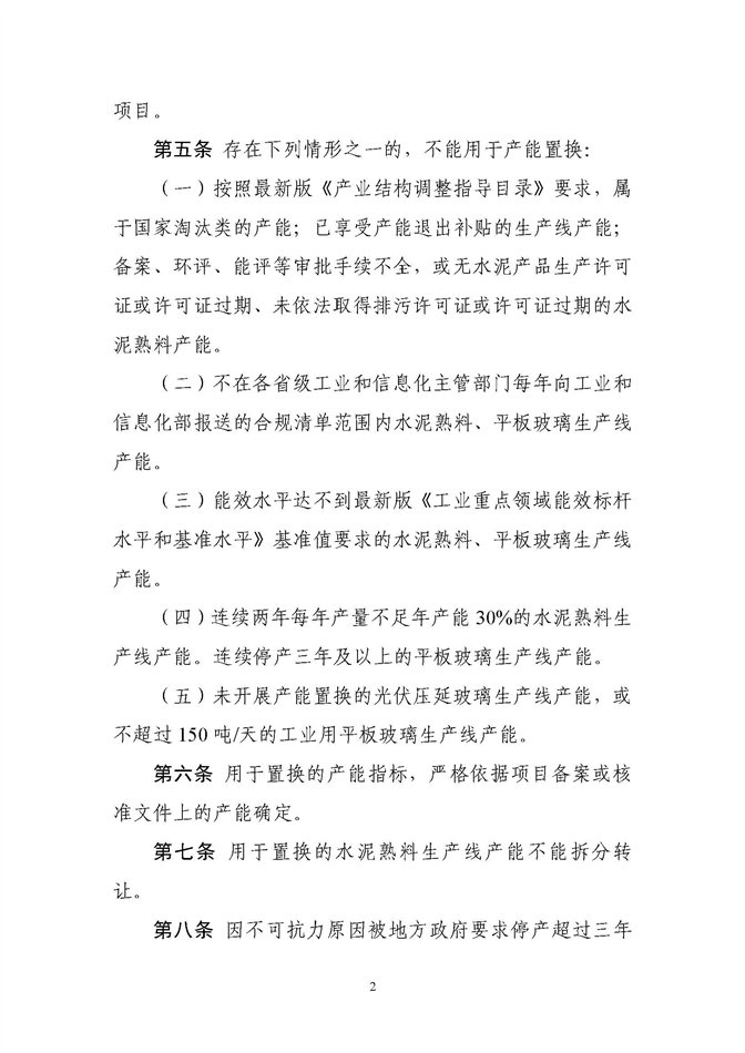 23fc205db7e74047b65e06ff5b835f00_页面_02.jpg