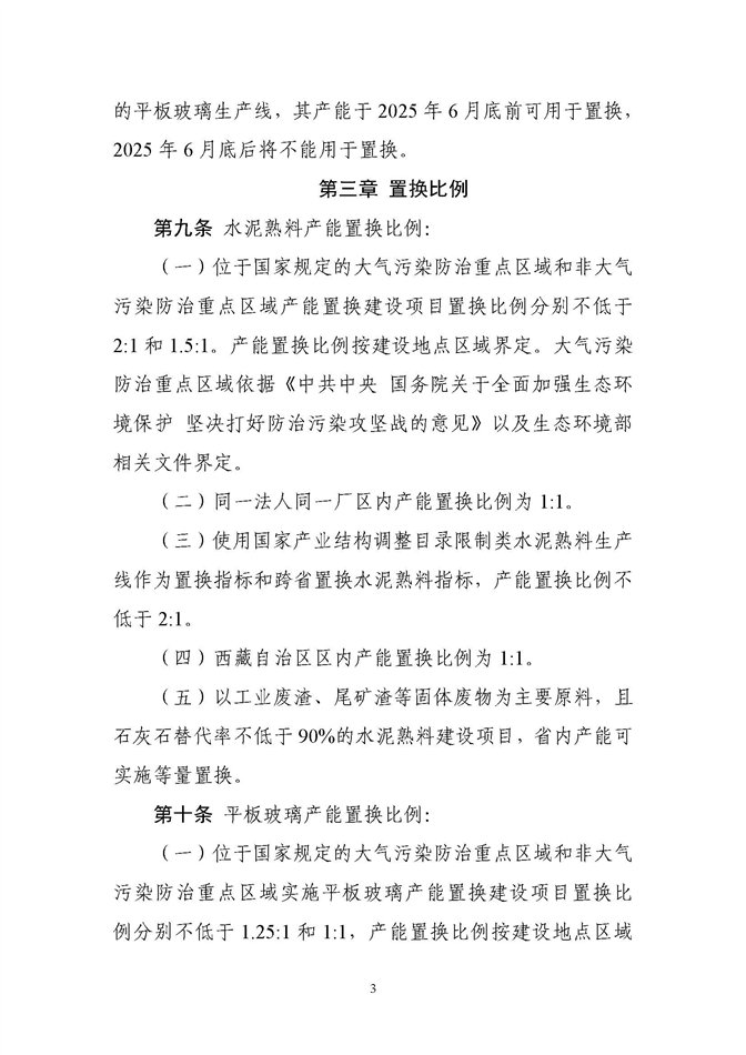 23fc205db7e74047b65e06ff5b835f00_页面_03.jpg