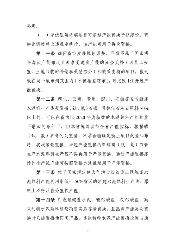 23fc205db7e74047b65e06ff5b835f00_页面_04.jpg