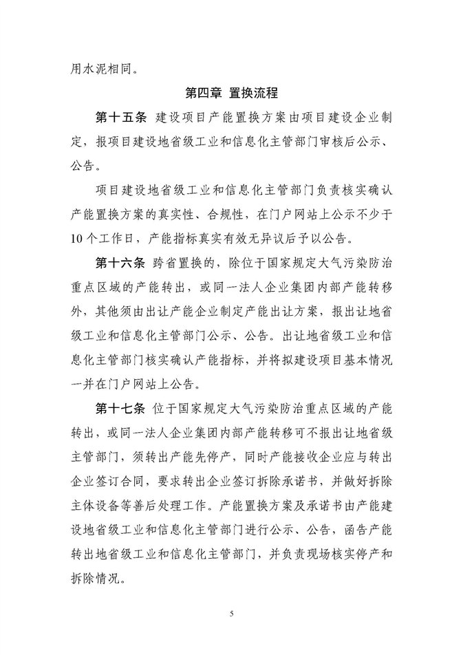 23fc205db7e74047b65e06ff5b835f00_页面_05.jpg