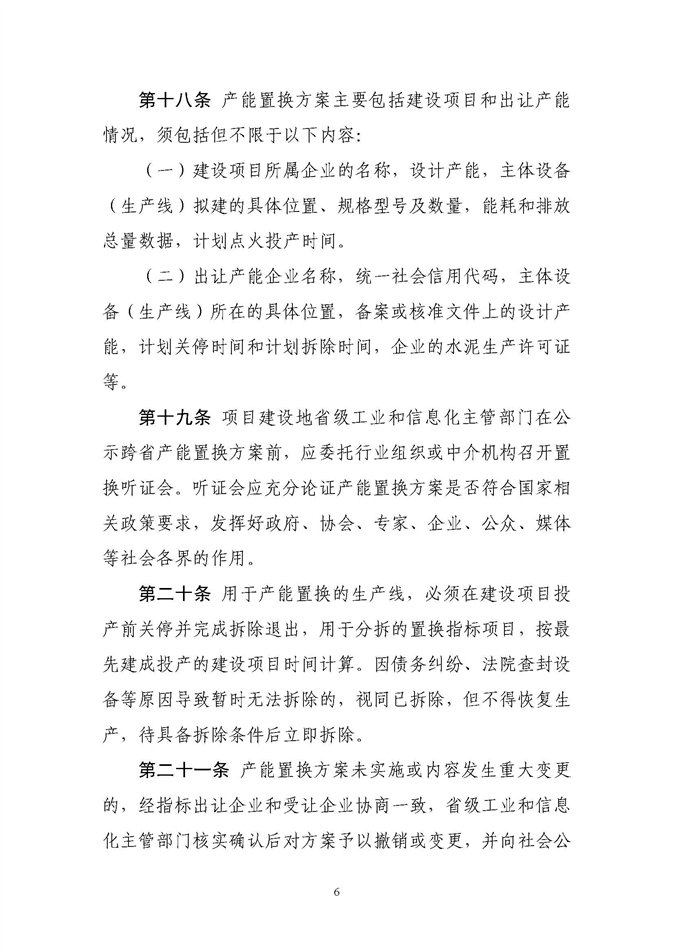 23fc205db7e74047b65e06ff5b835f00_页面_06.jpg