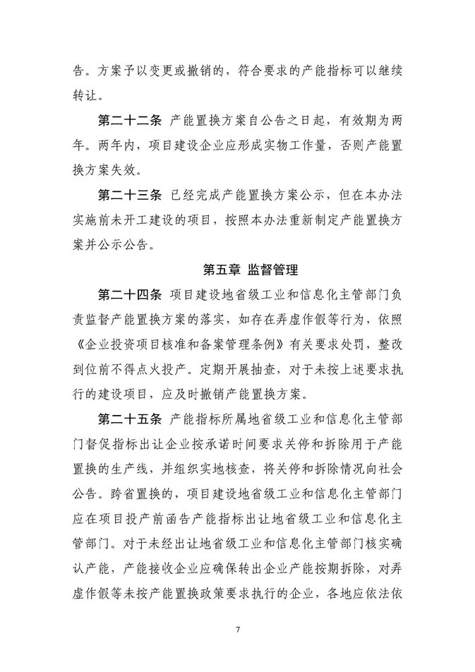23fc205db7e74047b65e06ff5b835f00_页面_07.jpg