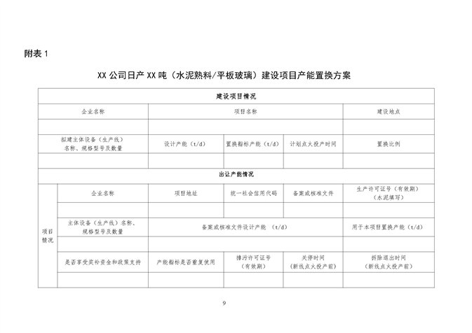 23fc205db7e74047b65e06ff5b835f00_页面_09.jpg