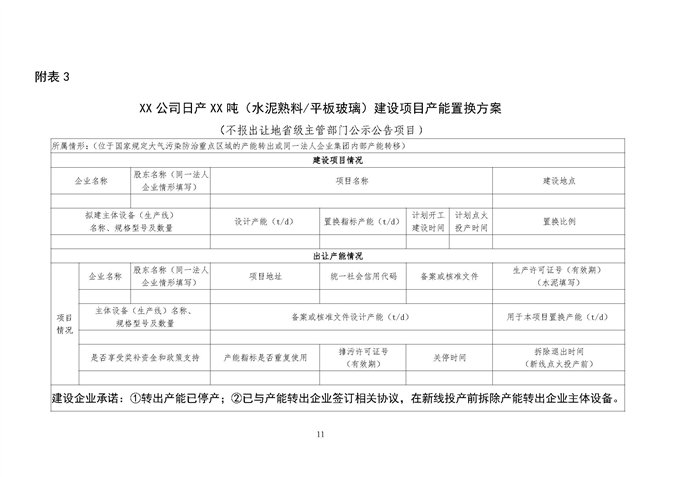 23fc205db7e74047b65e06ff5b835f00_页面_11.jpg