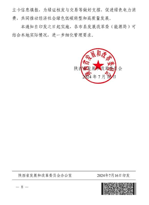 https://img01.mybjx.net/news/UploadFile/202407/6385688880072478611355204.jpg