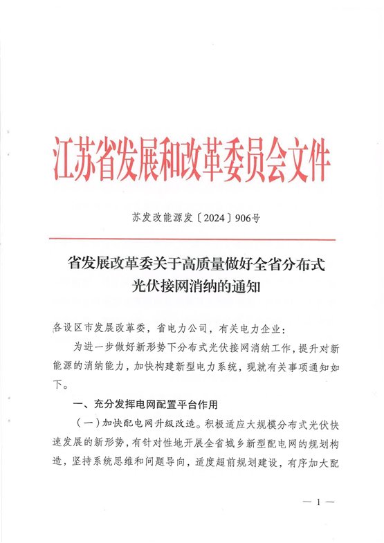 https://img01.mybjx.net/news/UploadFile/202408/6385914262203859062196545.jpg