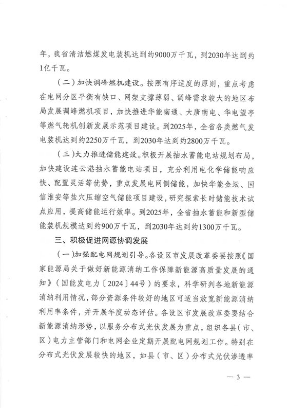 https://img01.mybjx.net/news/UploadFile/202408/6385914262206765128655035.jpg