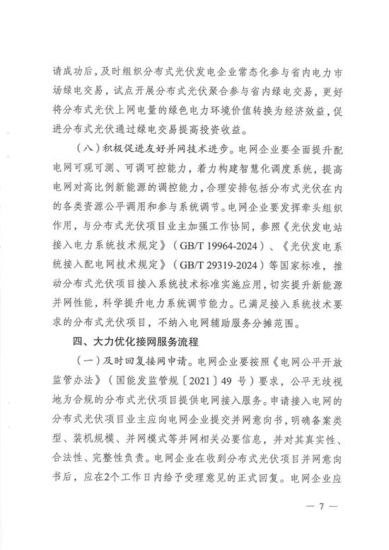 https://img01.mybjx.net/news/UploadFile/202408/6385914262230133321882747.jpg