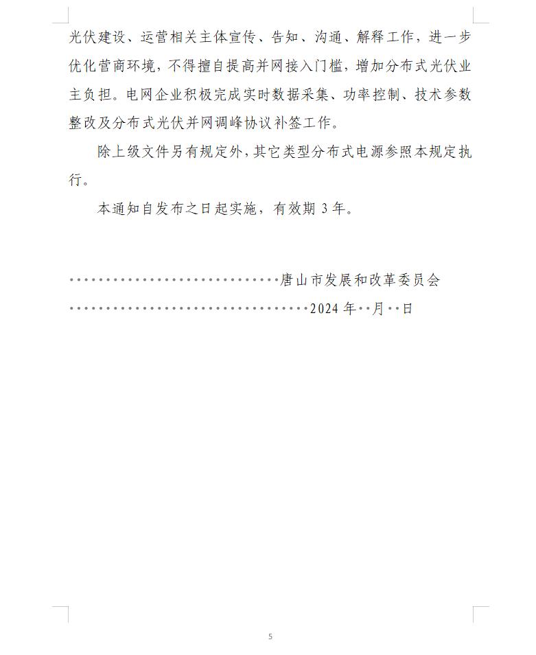 https://img01.mybjx.net/news/UploadFile/202408/6386051780348674204760281.jpg