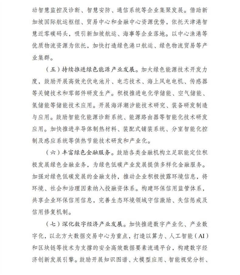 https://img01.mybjx.net/news/UploadFile/202408/6386046748797213761370561.jpg