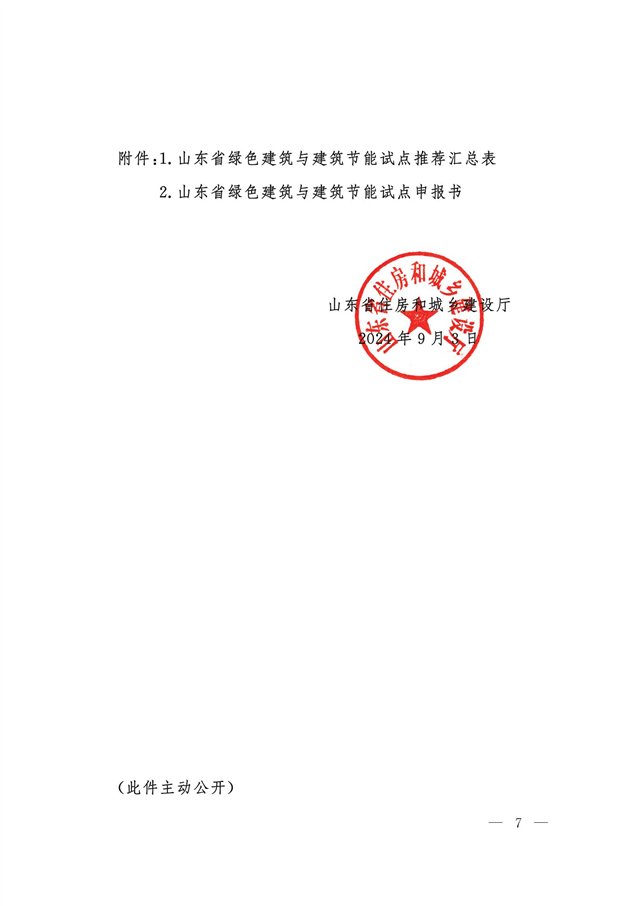 https://img01.mybjx.net/news/UploadFile/202409/6386174597536559739827999.jpg