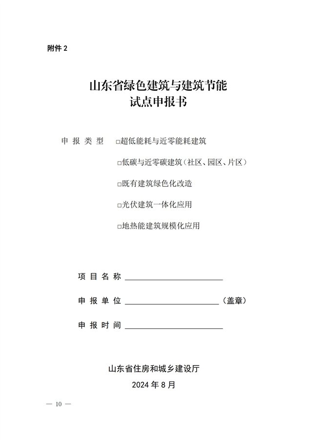 https://img01.mybjx.net/news/UploadFile/202409/6386174597545454846097987.jpg