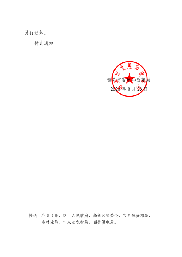 https://img01.mybjx.net/news/UploadFile/202409/6386086560212758661661674.png
