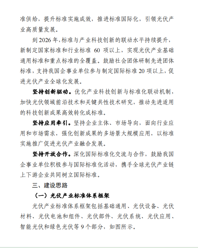 https://img01.mybjx.net/news/UploadFile/202409/6386288299797135514897174.png