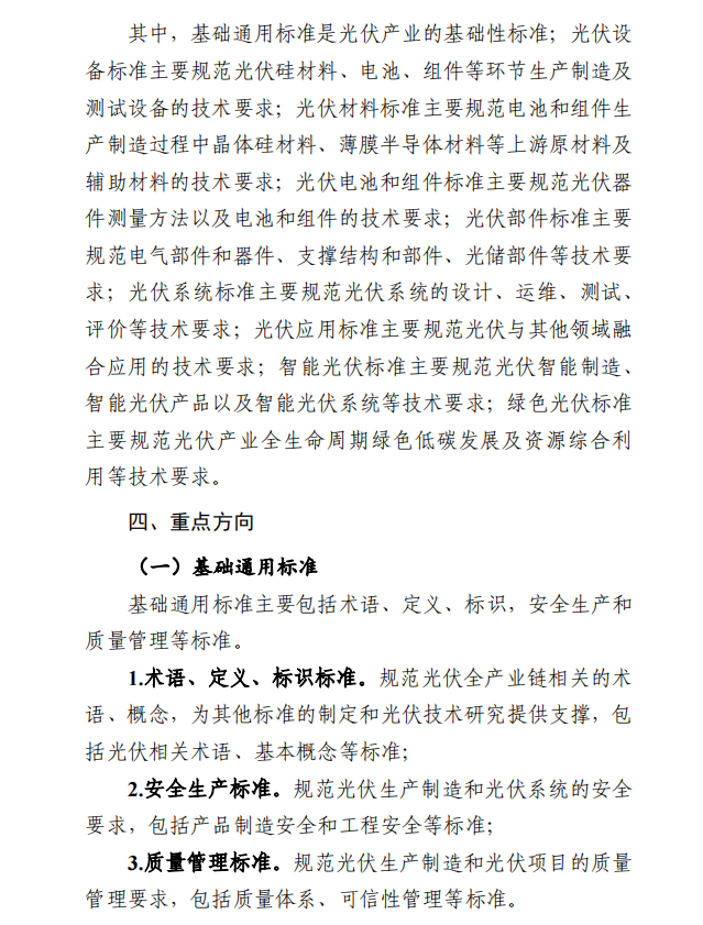https://img01.mybjx.net/news/UploadFile/202409/6386288299798935928126419.png